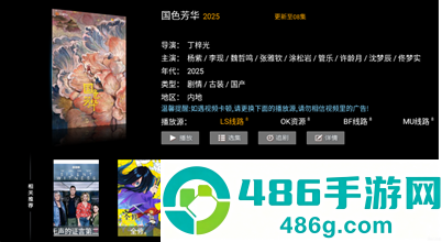 雷石电影app下载