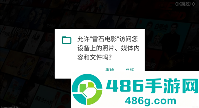 雷石电影app下载