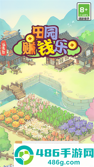 田园赚钱乐红包版