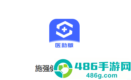 施强健康医生助手app