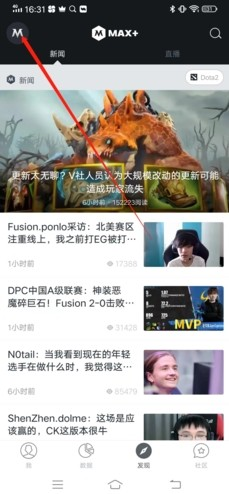 DotaMax官方版下载(Max+)