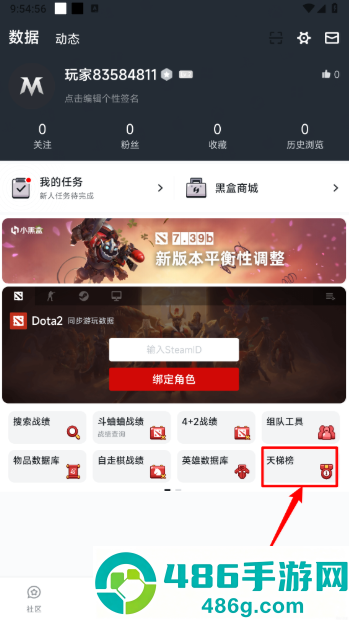 DotaMax官方版下载(Max+)
