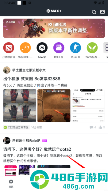 DotaMax官方版下载(Max+)