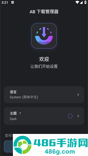 AB下载管理器app下载(AB DM)