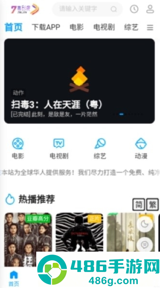 7喜影院手机版下载