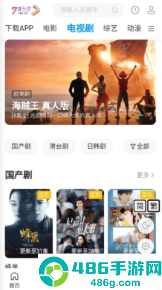 7喜影院手机版下载