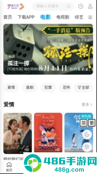 7喜影院手机版下载