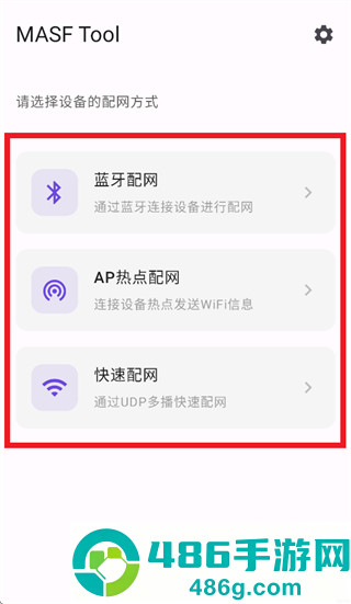 MASF Tool app