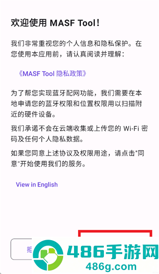 MASF Tool app
