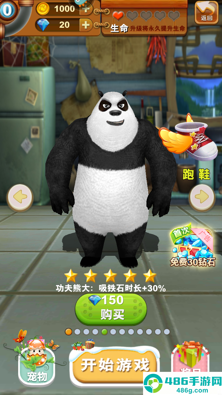 熊出没跑酷下载安装手机版