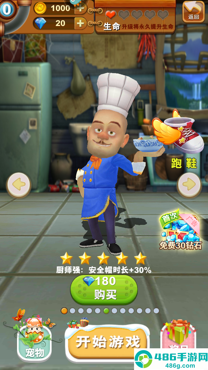 熊出没跑酷下载安装手机版