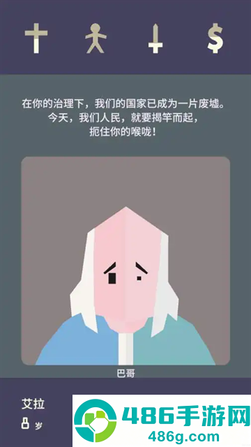 王权2女王陛下最新版(Reigns: Her Majesty)