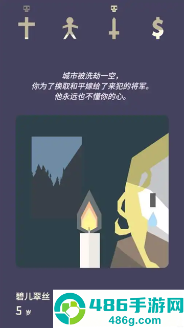 王权2女王陛下最新版(Reigns: Her Majesty)