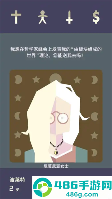 王权2女王陛下最新版(Reigns: Her Majesty)