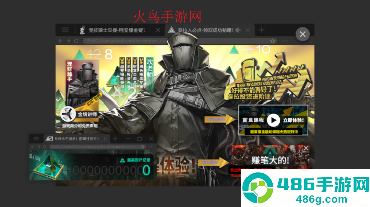 明日方舟斗蛐蛐模拟器安卓版(泰拉投资进阶课)