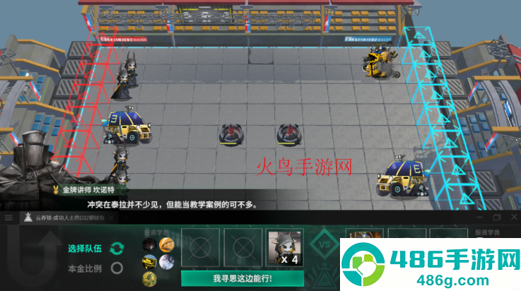 明日方舟斗蛐蛐模拟器安卓版(泰拉投资进阶课)