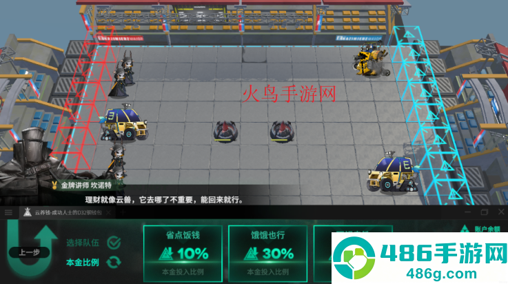 明日方舟斗蛐蛐模拟器安卓版(泰拉投资进阶课)