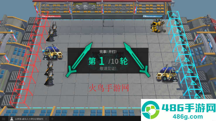 明日方舟斗蛐蛐模拟器安卓版(泰拉投资进阶课)