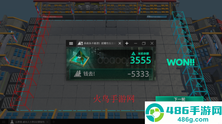 明日方舟斗蛐蛐模拟器安卓版(泰拉投资进阶课)
