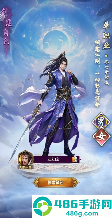 创世封神手游
