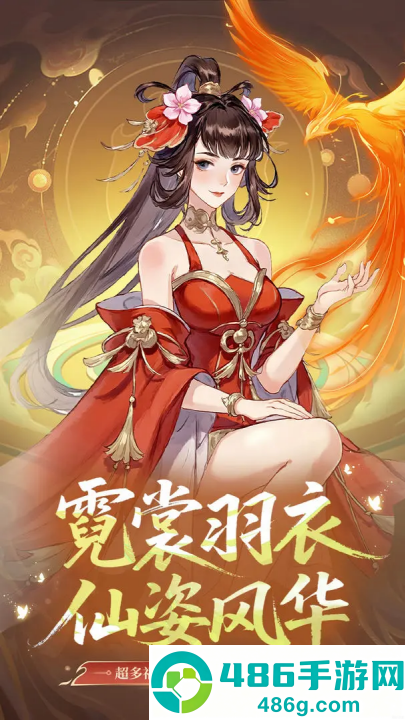创世封神手游