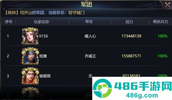 攻城三国志九游版