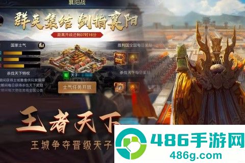 攻城三国志九游版