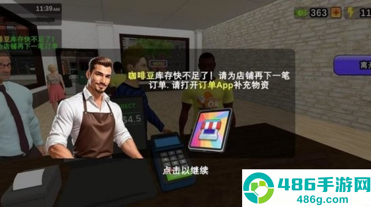 我的咖啡厅模拟器游戏(My Cafe Simulator)