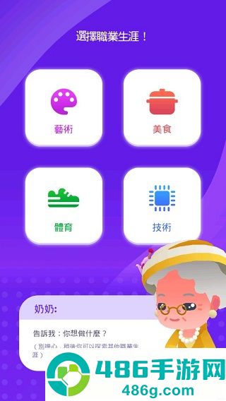 空闲生活模拟游戏(Idle Life)