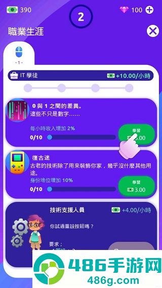 空闲生活模拟游戏(Idle Life)