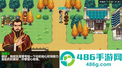 三国大时代4狄八哥修改版(三国大时代4(上帝版最终版-支持安卓9.0))