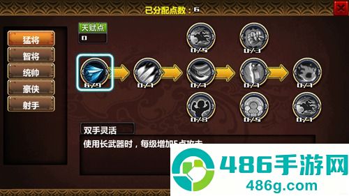 三国大时代4狄八哥修改版(三国大时代4(上帝版最终版-支持安卓9.0))