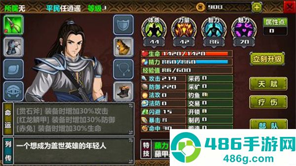 三国大时代4狄八哥修改版(三国大时代4(上帝版最终版-支持安卓9.0))