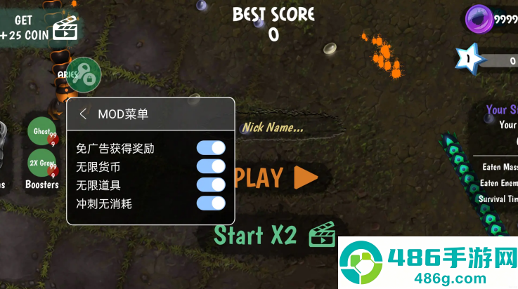贪吃蜈蚣游戏