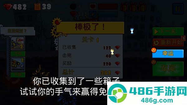 汽车吃汽车游戏(CarEatsCar)