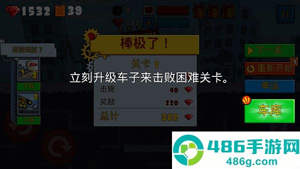 汽车吃汽车游戏(CarEatsCar)