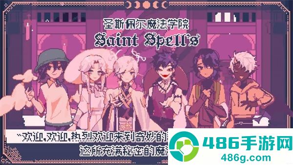 SaintSpellBook下载
