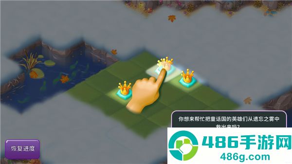 合并童话国九游版