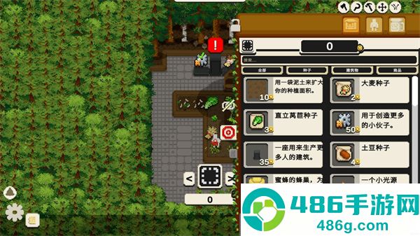小小露台官方正版(Tiny Terraces)