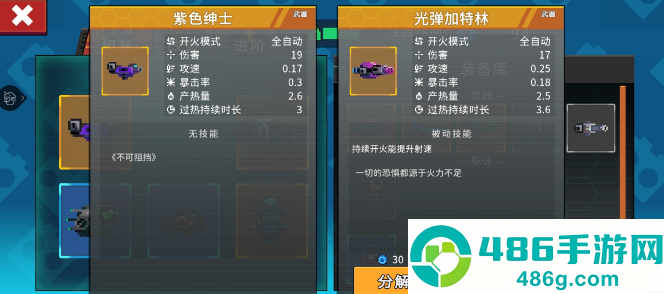 Metal Mind手机下载(合金重组)