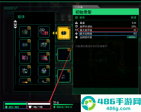 Metal Mind手机下载(合金重组)