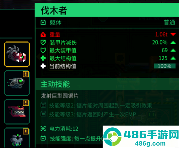 Metal Mind手机下载(合金重组)