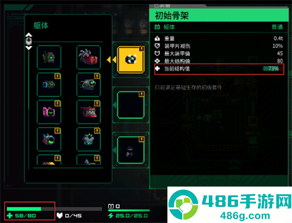 Metal Mind手机下载(合金重组)