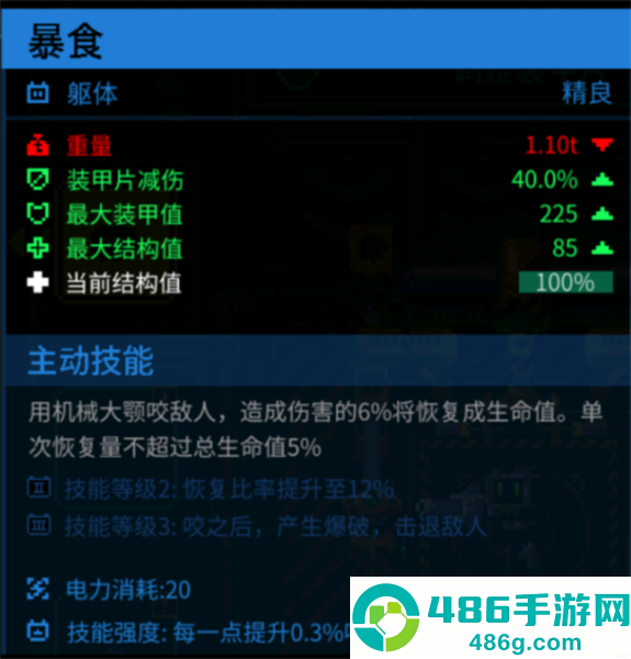 Metal Mind手机下载(合金重组)