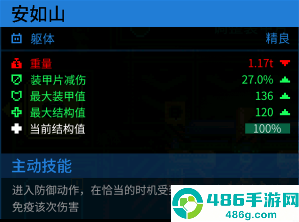 Metal Mind手机下载(合金重组)
