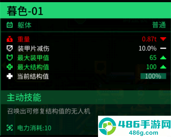Metal Mind手机下载(合金重组)
