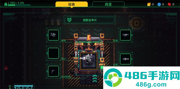 Metal Mind手机下载(合金重组)
