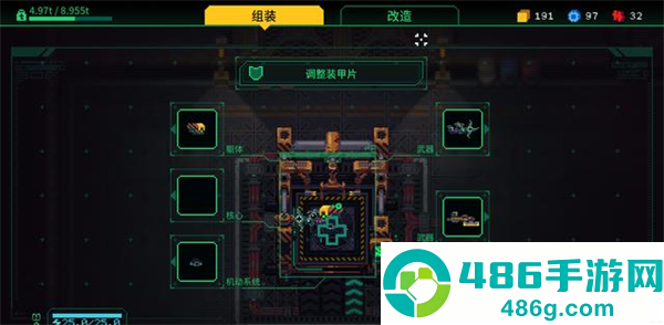 Metal Mind手机下载(合金重组)