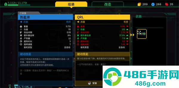 Metal Mind手机下载(合金重组)