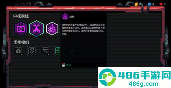 Metal Mind手机下载(合金重组)